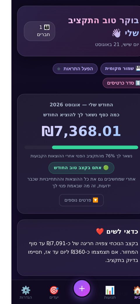 מסך הבית